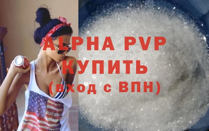 это телеграм  Братск  A-PVP Соль 