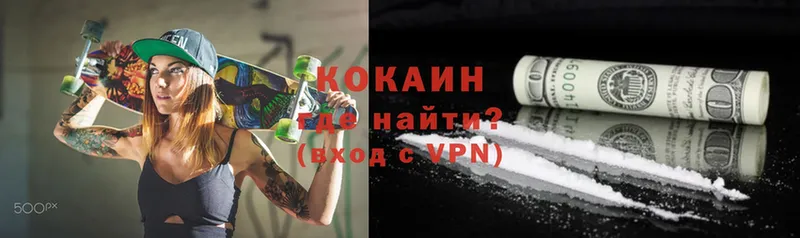 COCAIN VHQ  Братск 