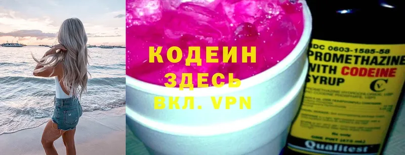 Кодеиновый сироп Lean напиток Lean (лин)  Братск 